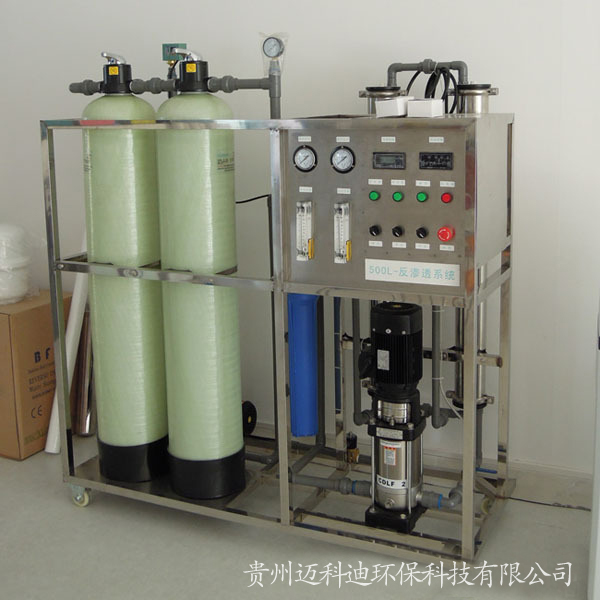反滲透凈化水處理設備，純凈水制取設備